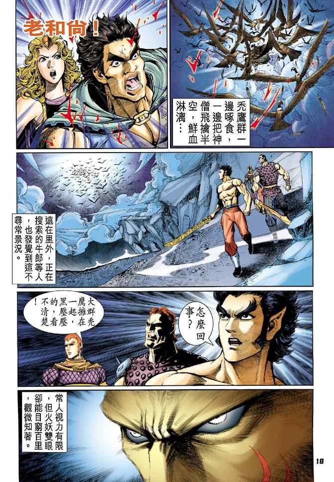 第 17 页