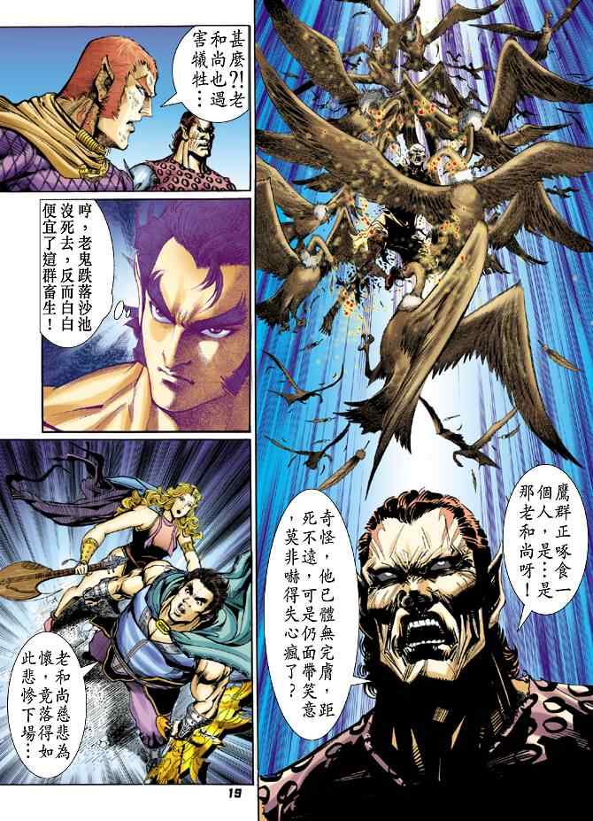 第 18 页