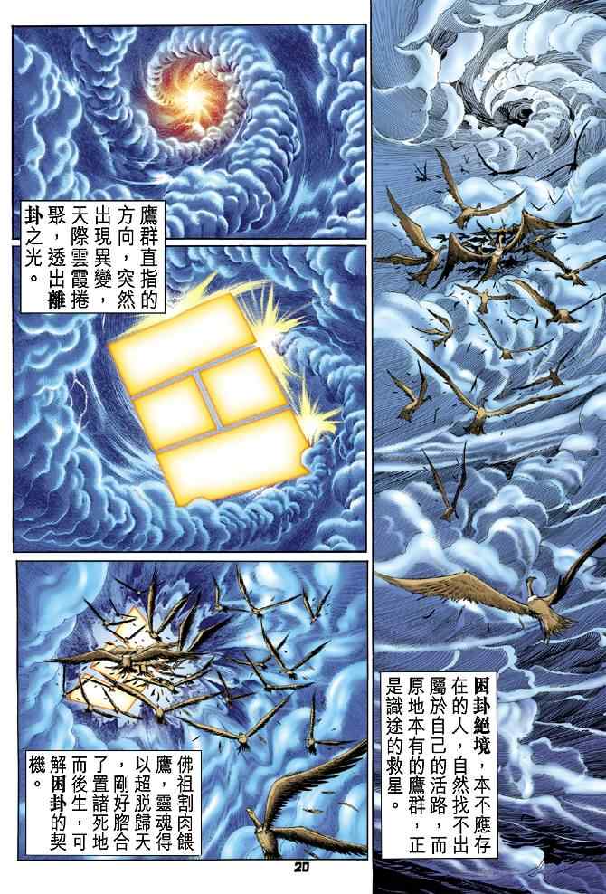 第 19 页