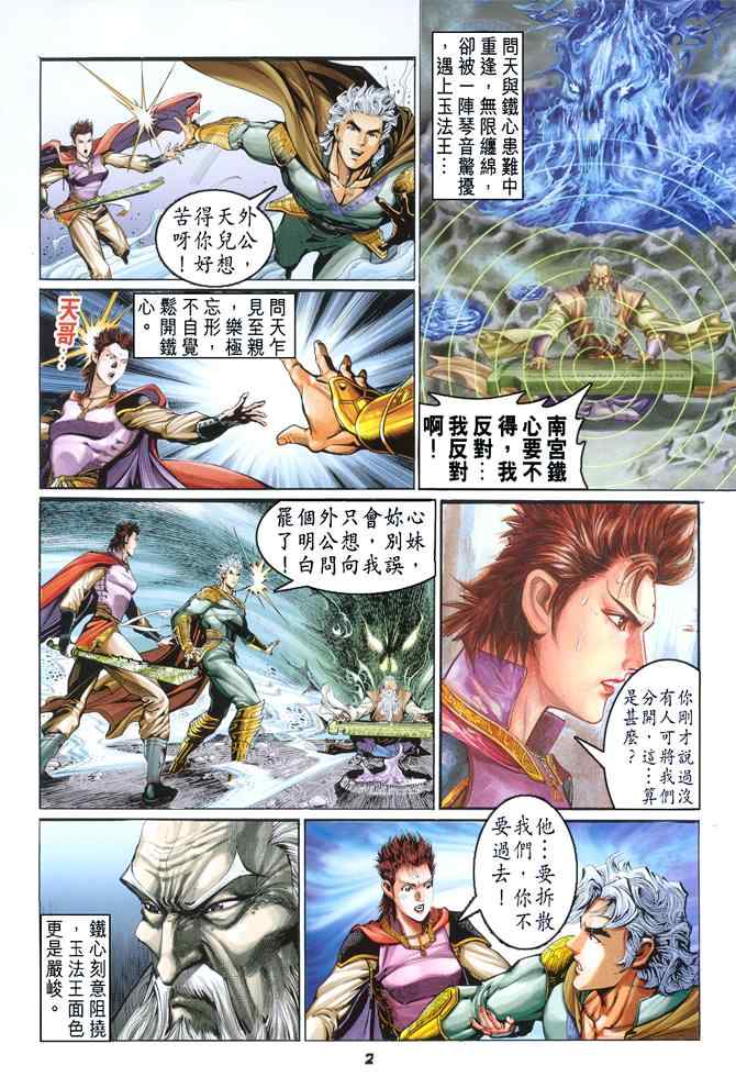 第 2 页