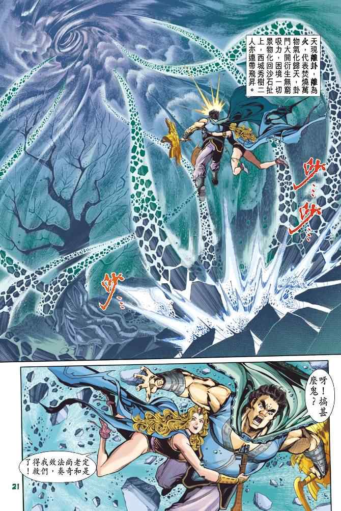 第 20 页