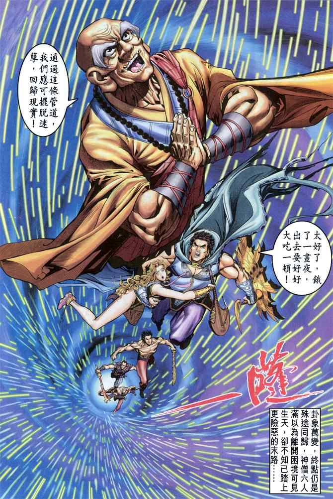 第 23 页
