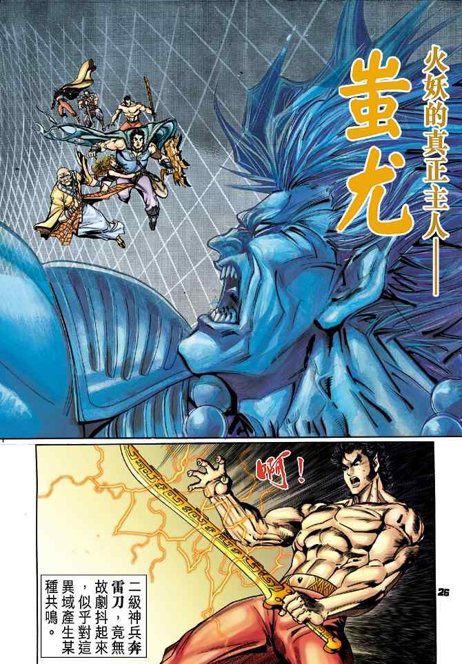第 25 页