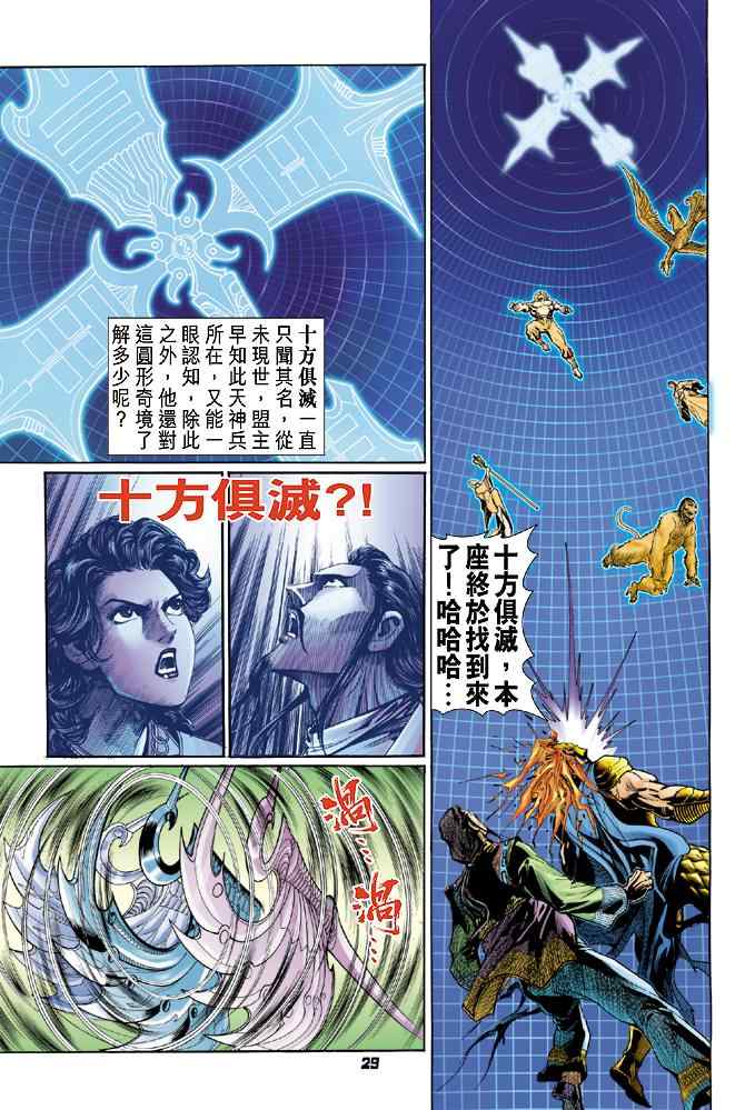第 28 页
