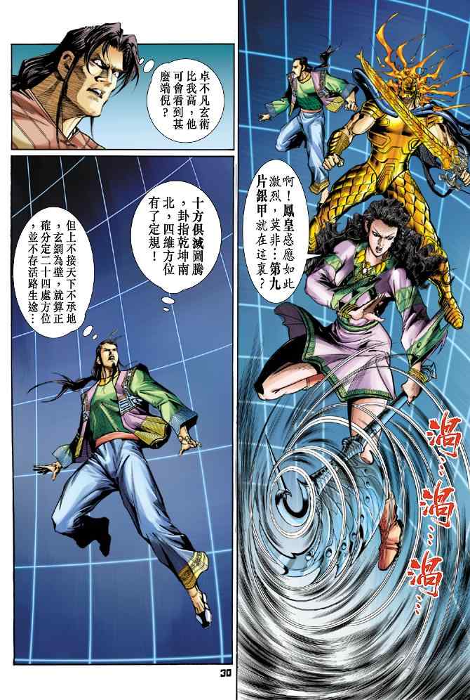 第 29 页