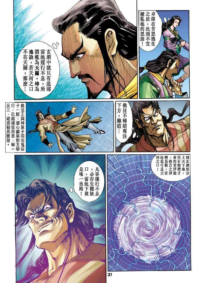 第 30 页