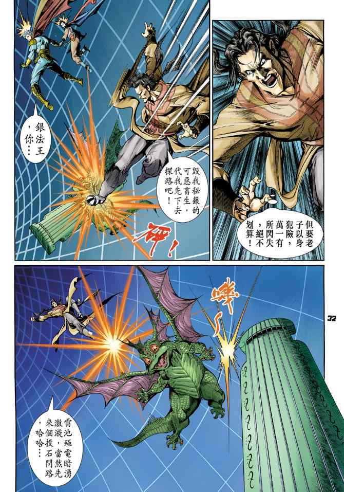 第 31 页