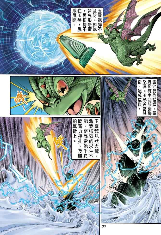 第 32 页