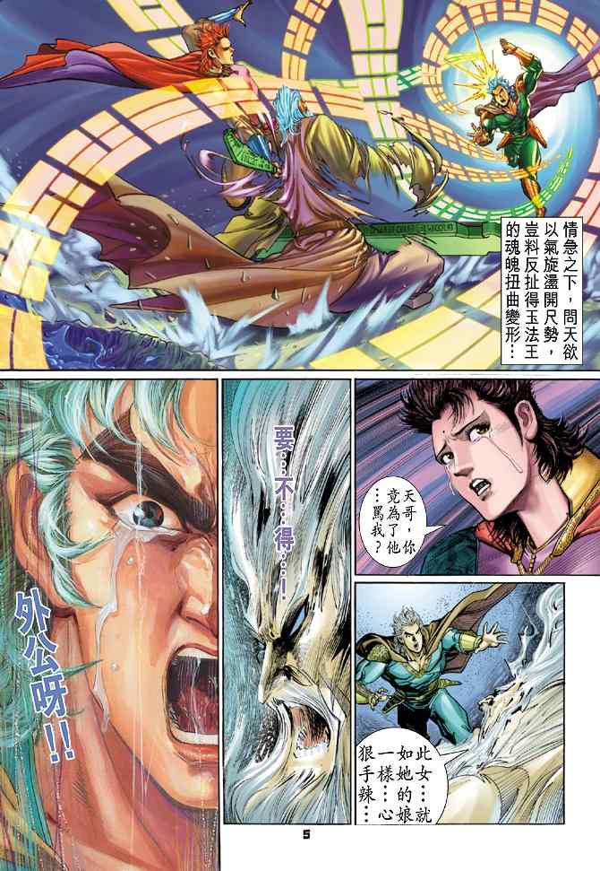 第 5 页