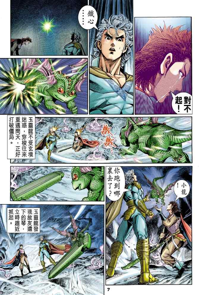 第 7 页