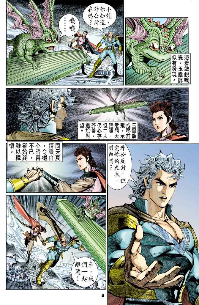 第 8 页