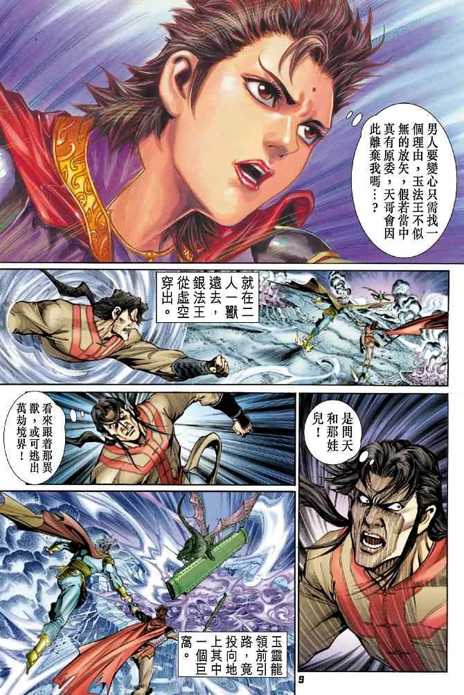 第 9 页