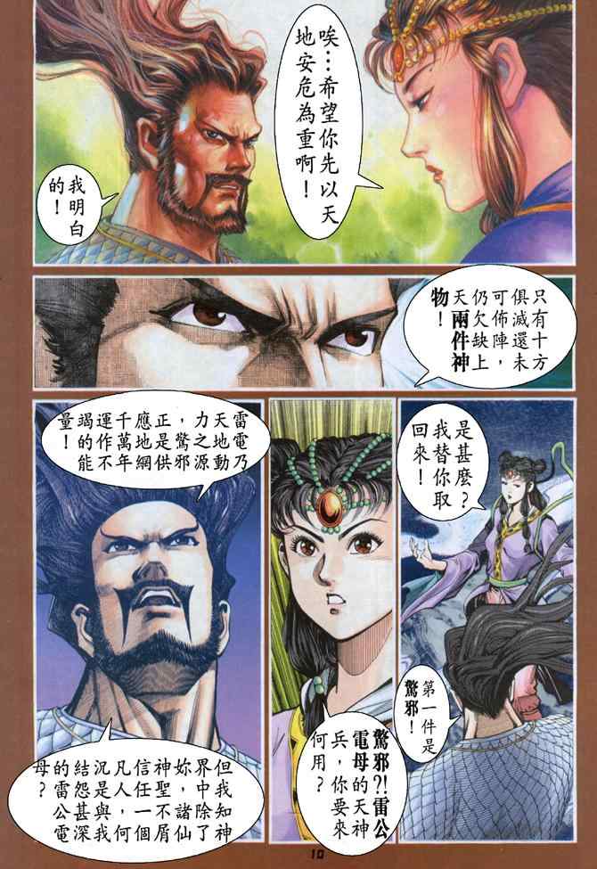 第 10 页
