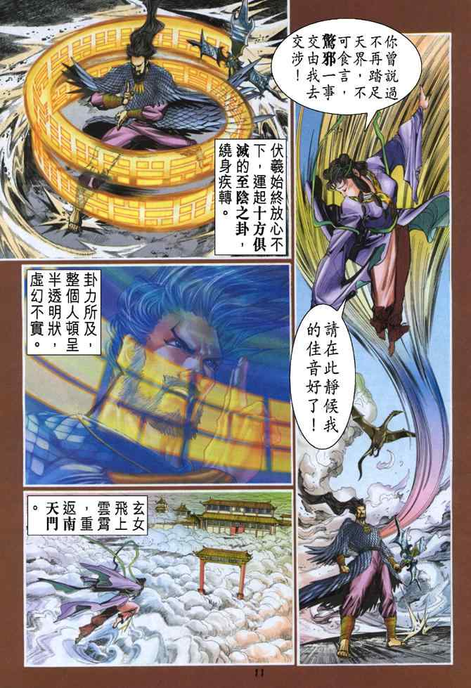 第 11 页