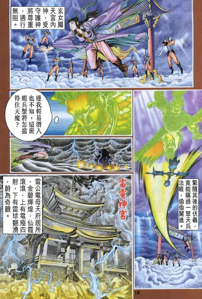 第 12 页