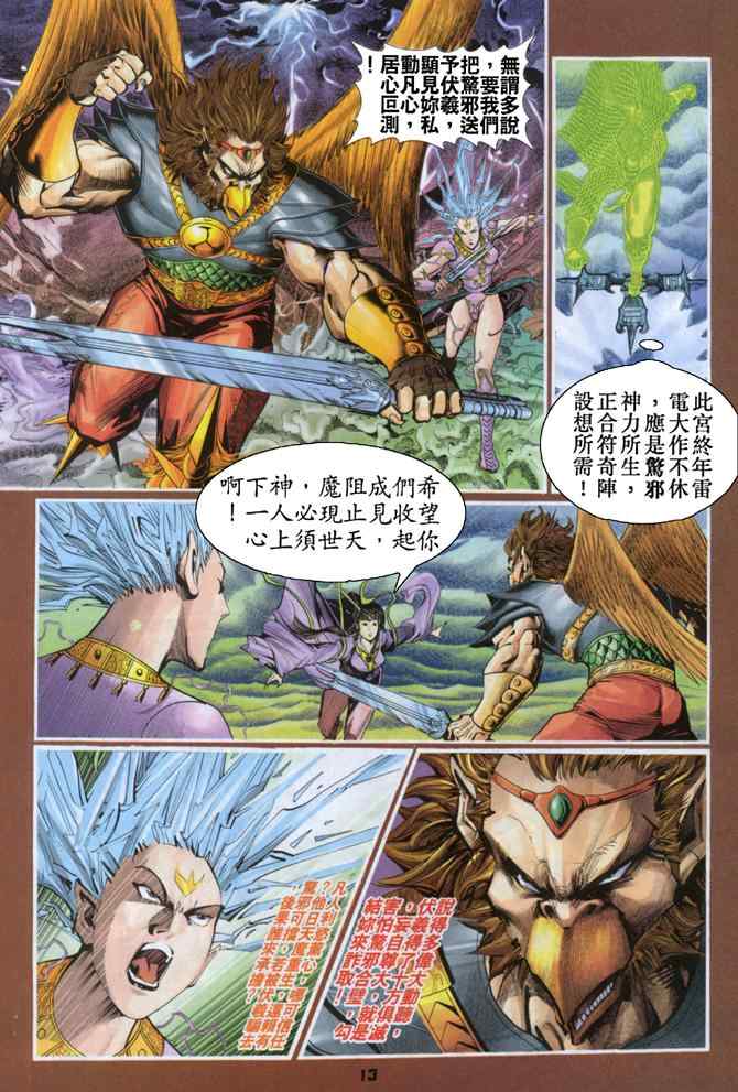 第 13 页