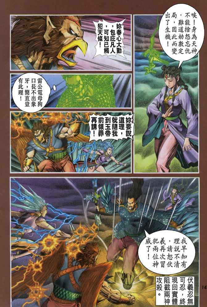 第 14 页