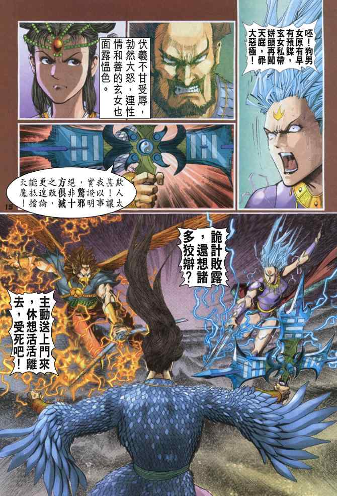 第 15 页