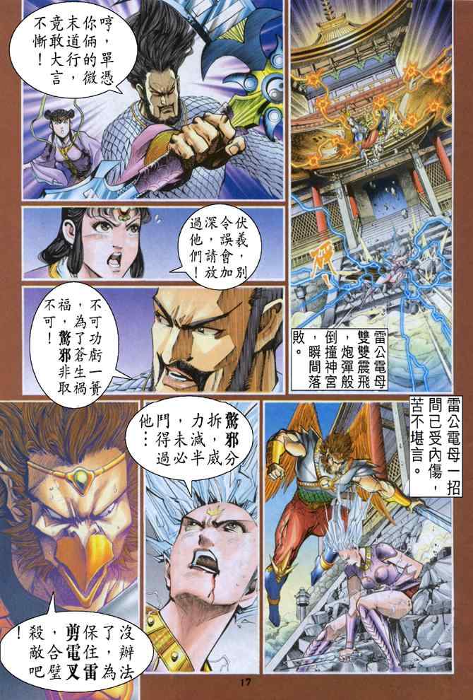 第 17 页