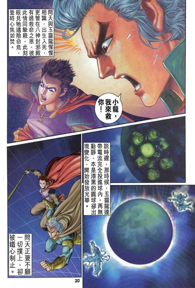 第 20 页