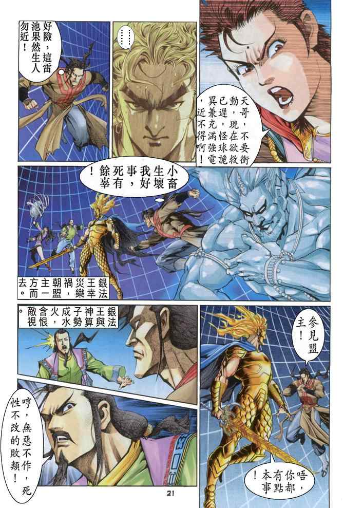 第 21 页