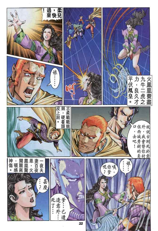 第 22 页