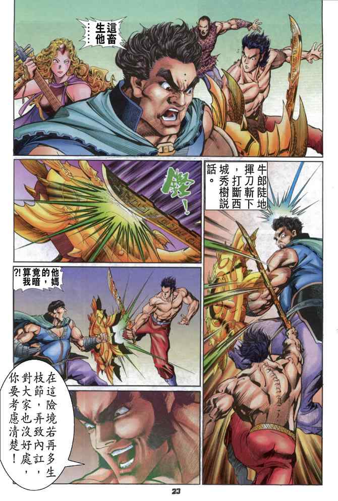 第 23 页
