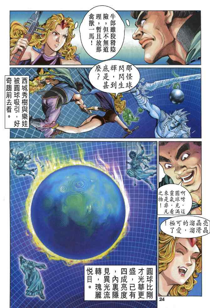 第 24 页