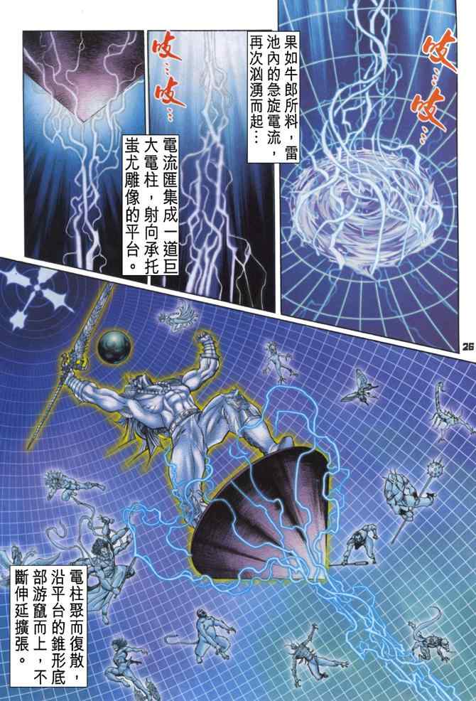 第 26 页