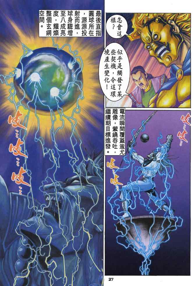 第 27 页