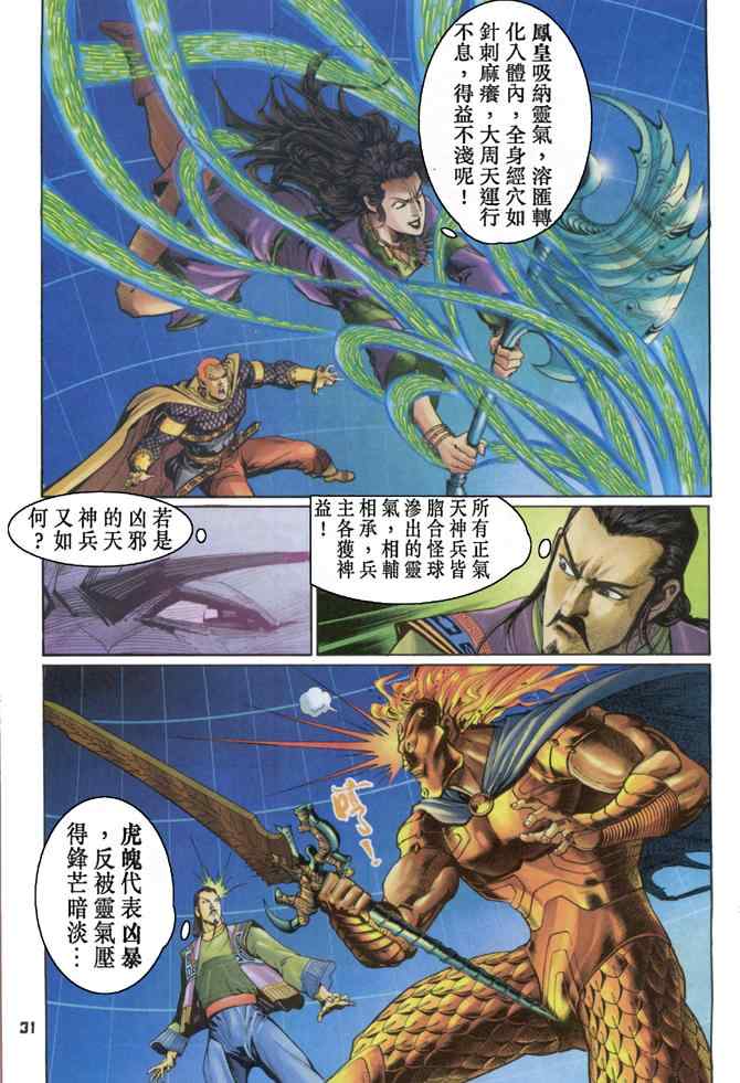第 31 页