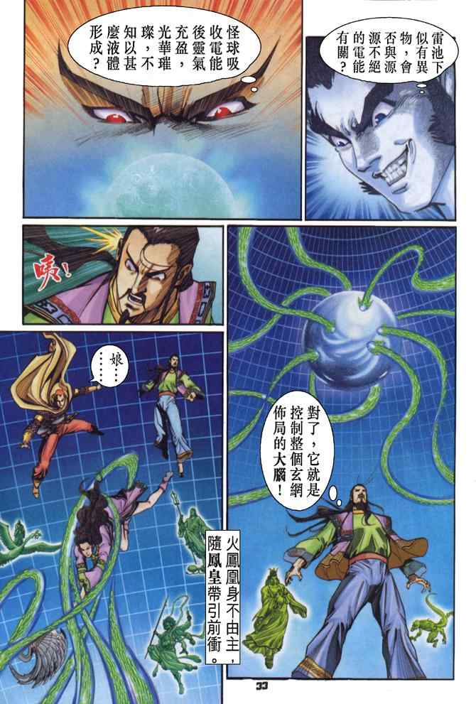 第 33 页