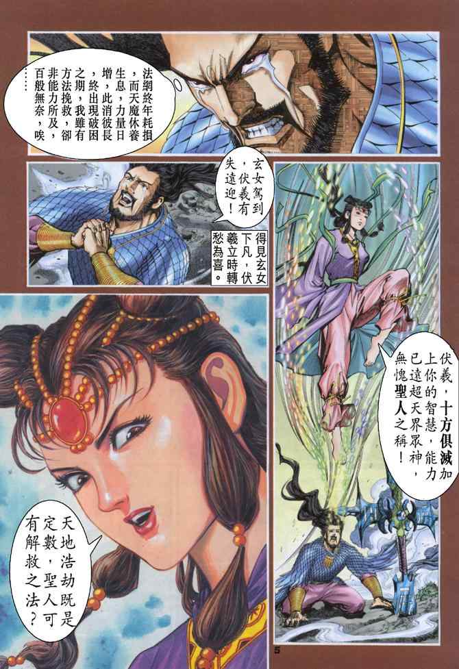 第 5 页