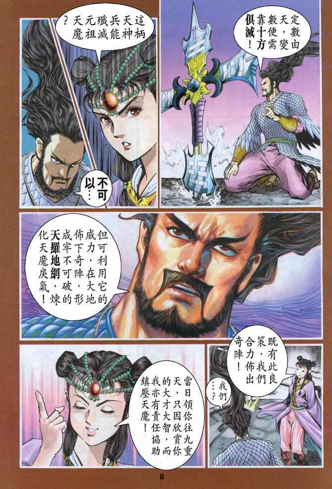 第 6 页