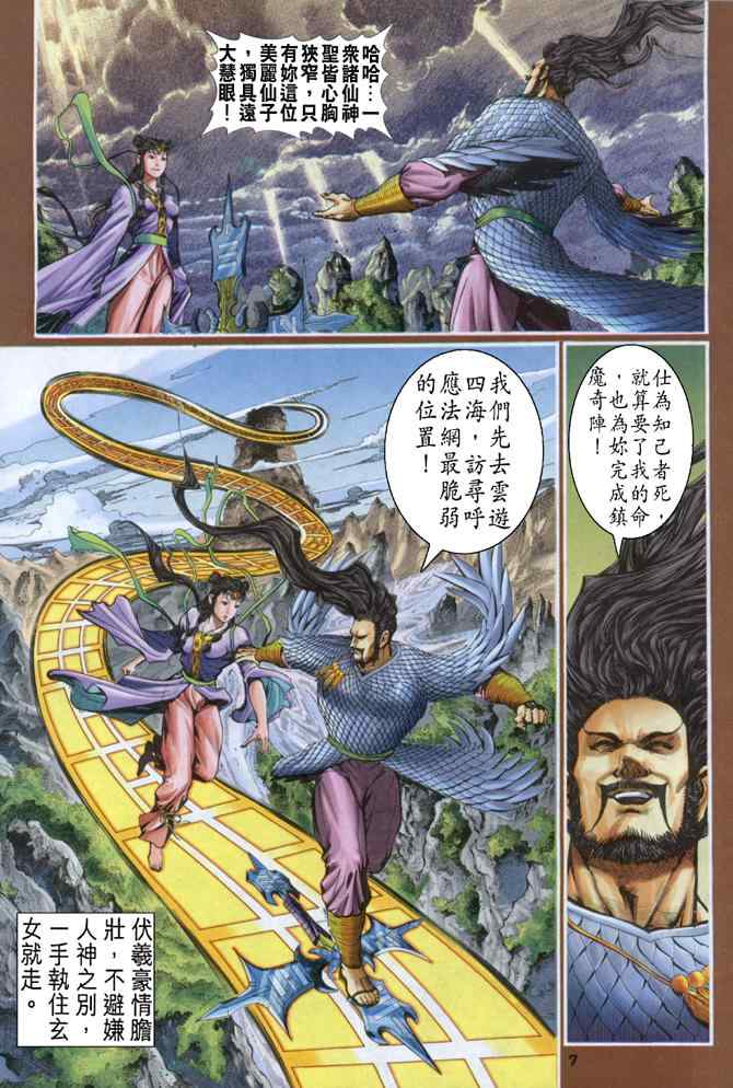 第 7 页