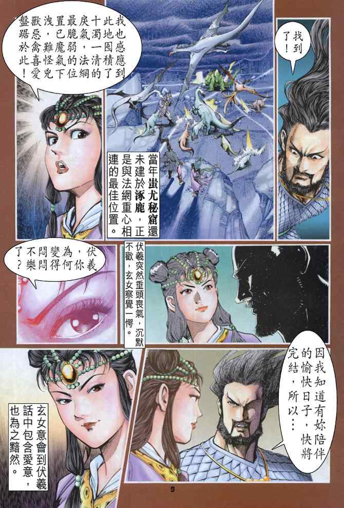 第 9 页
