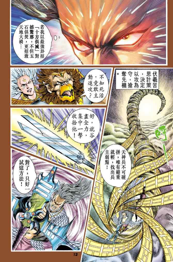 第 12 页