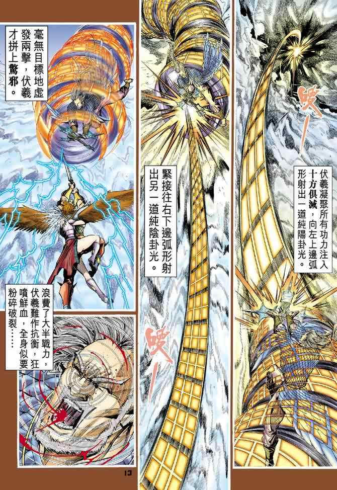 第 13 页