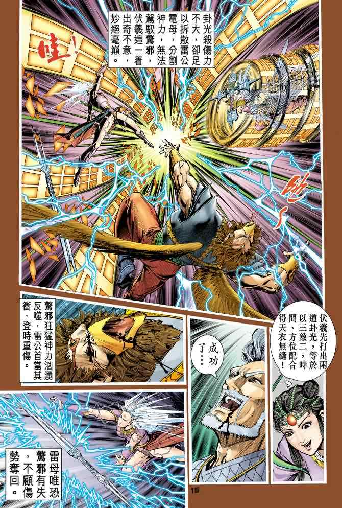 第 15 页
