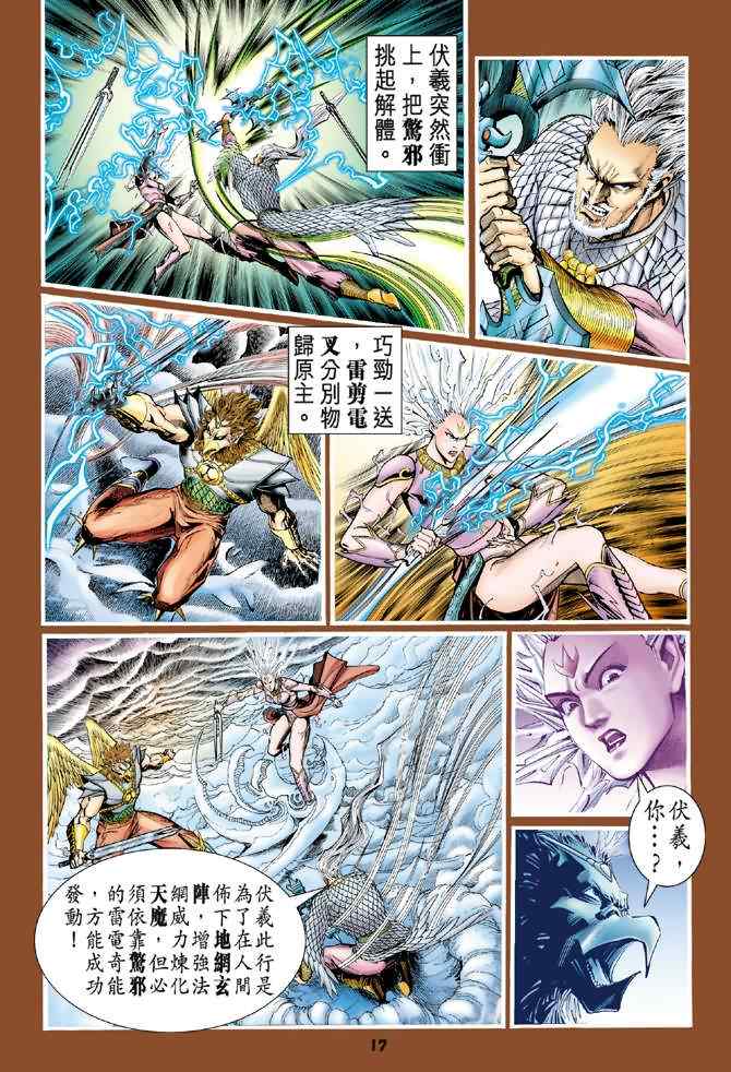 第 17 页