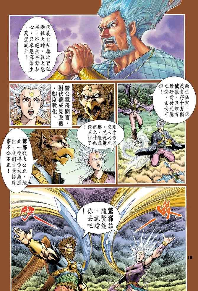 第 18 页