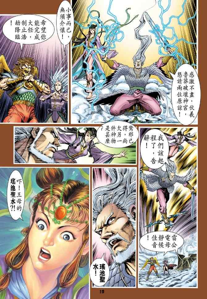 第 19 页