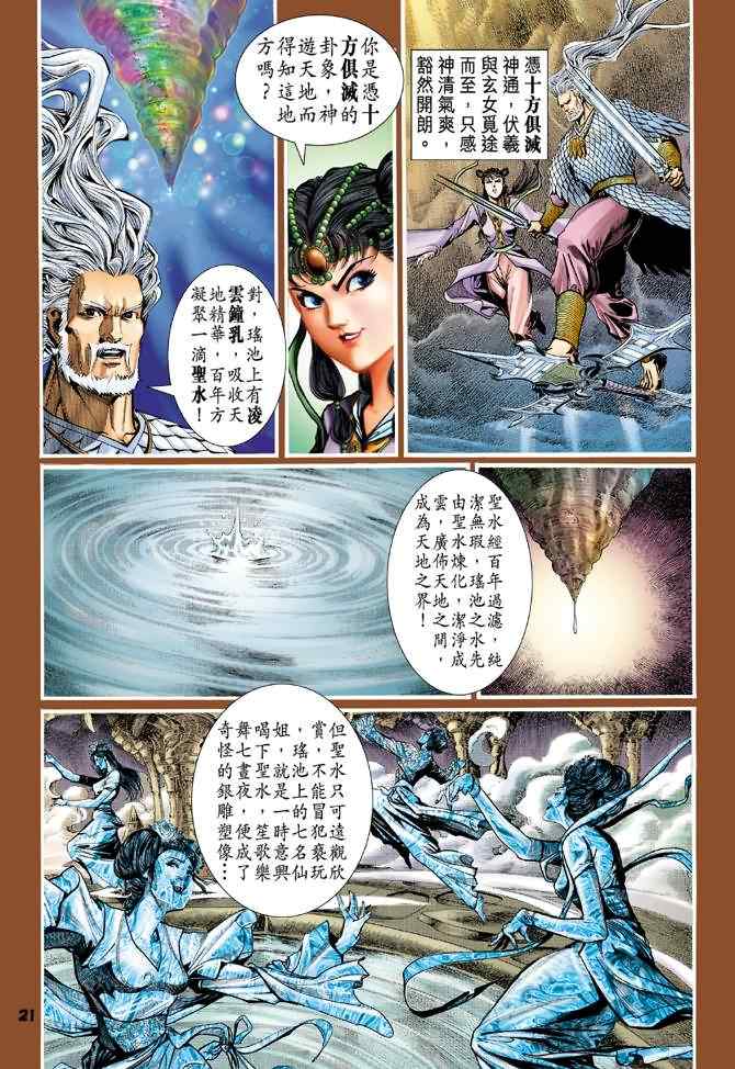 第 21 页