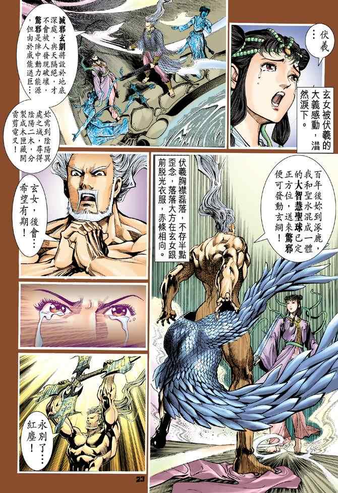 第 23 页