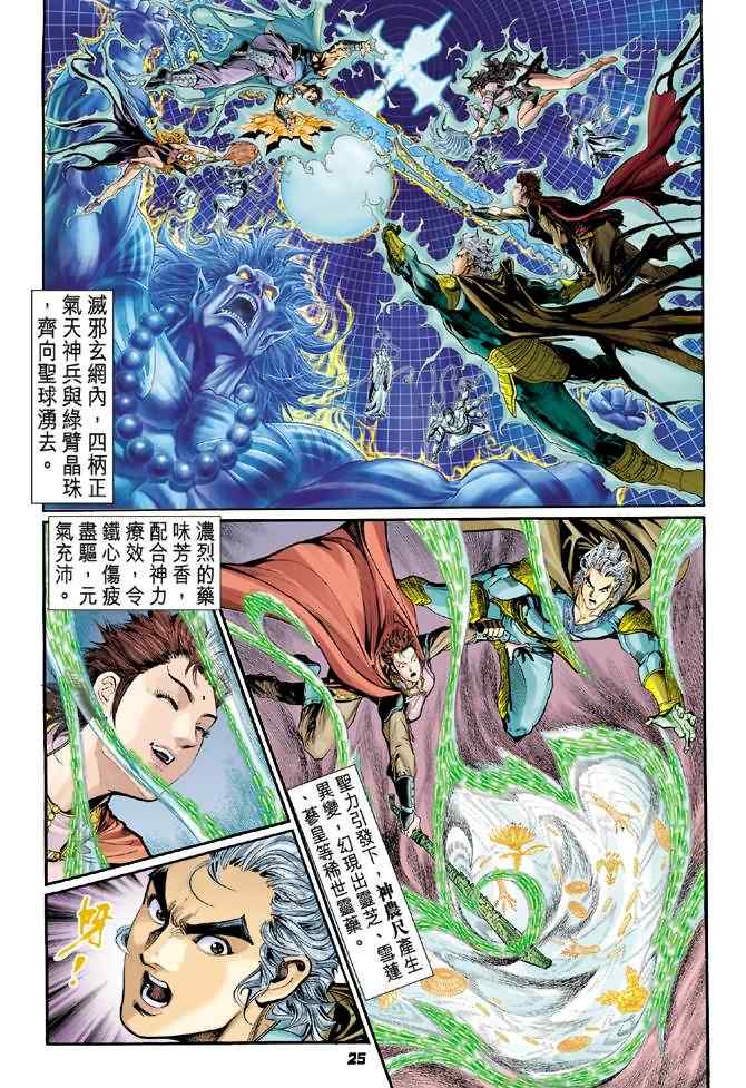 第 25 页