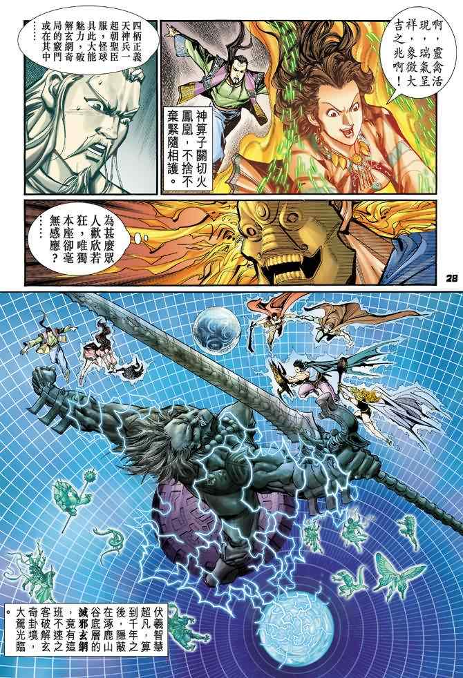 第 28 页