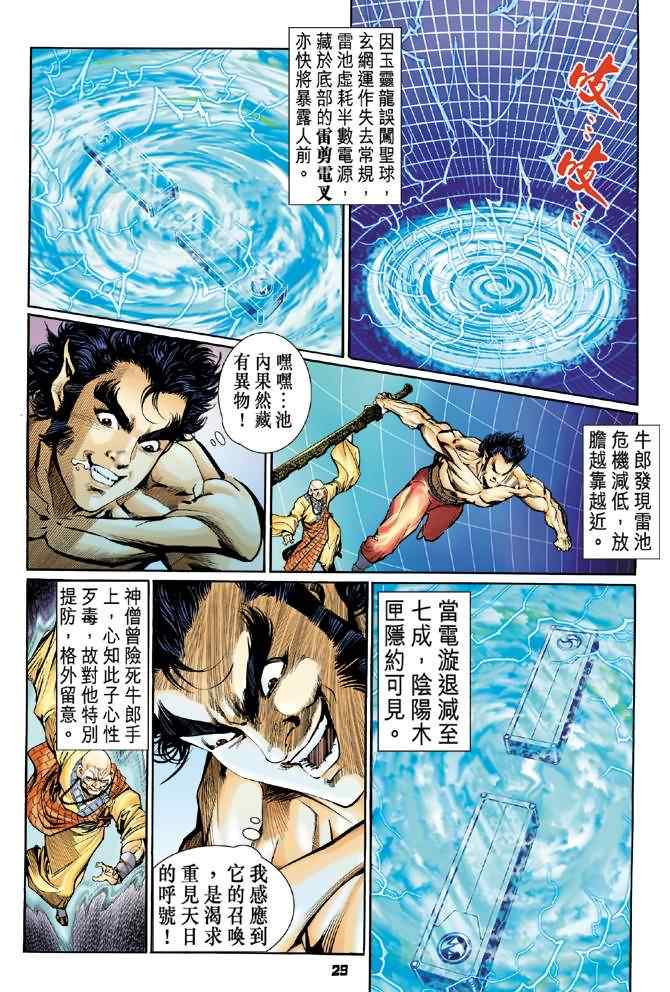 第 29 页