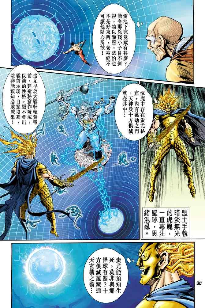 第 30 页