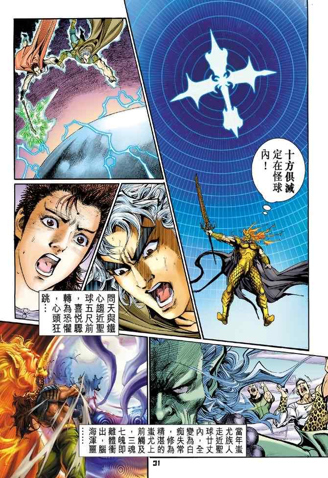 第 31 页