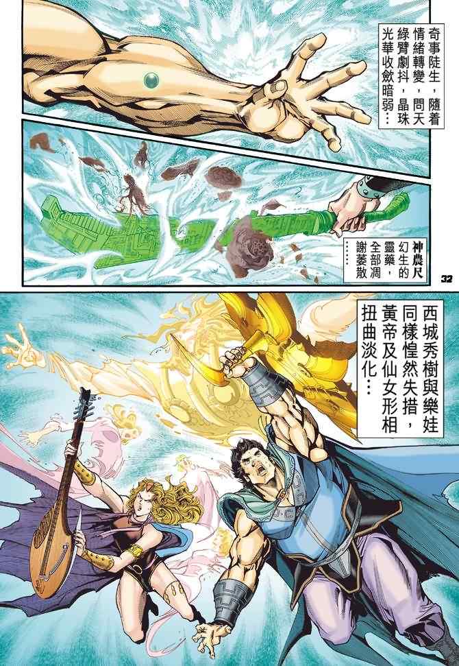 第 32 页